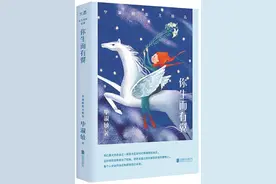 晚周末｜朝梦想的云端飞去——读毕淑敏的《你生而有翼》图片