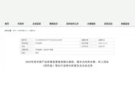 江苏省盐城市发布5批次指纹锁产品监督抽查情况图片