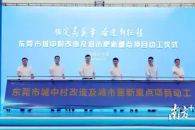 总投资78 亿元！凤岗两宗重点项目集中动工图片