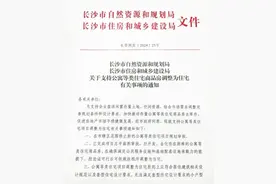直指商办产品去库存，长沙“商改住”利于缓解房企资金压力图片