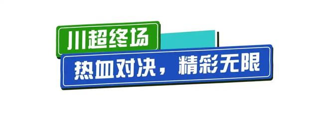 青睐绵阳，走北川过羌年，来三台战川超终场，文旅福利齐上线！