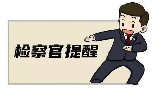 国庆反诈攻略：假期防诈不松懈，守护你我财产安全