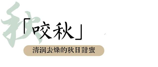 秋日“上”策！“顶级”仪式感做这些就够