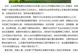 长治市妇幼保健院回应萝卜岗质疑：4人报名成功，不存在网传情况图片