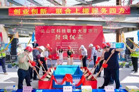 深圳首个“联合上楼”项目封顶图片