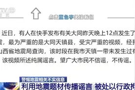 利用AI生成虚假图炮制谣言 专家：个人及平台均需担责！图片