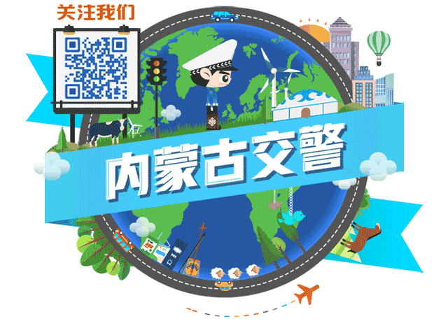 兴安盟交警：多维织密暑期旅游安全网 让平安与美景同行