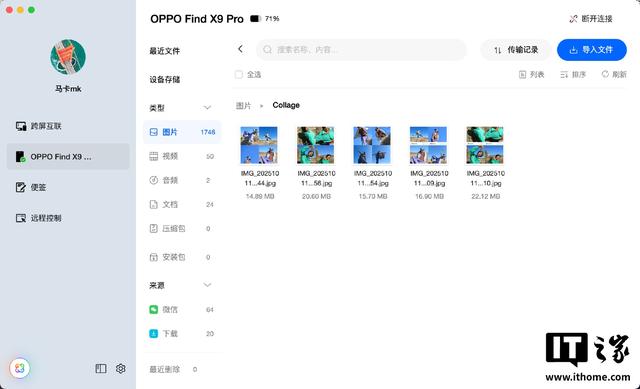 OPPO ColorOS 16 深度体验：流畅成为本能，AI 读懂你心