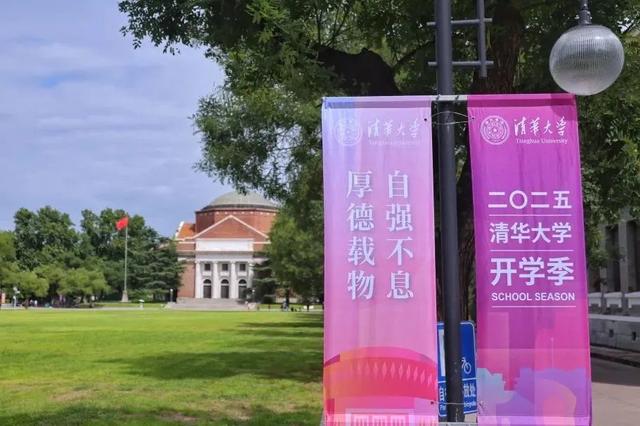 高考生仅占一半！北大清华2025新生大数据出炉