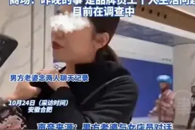 商场回应客户出轨LV柜姐后原配闹事：这是品牌员工个人私生活问题图片