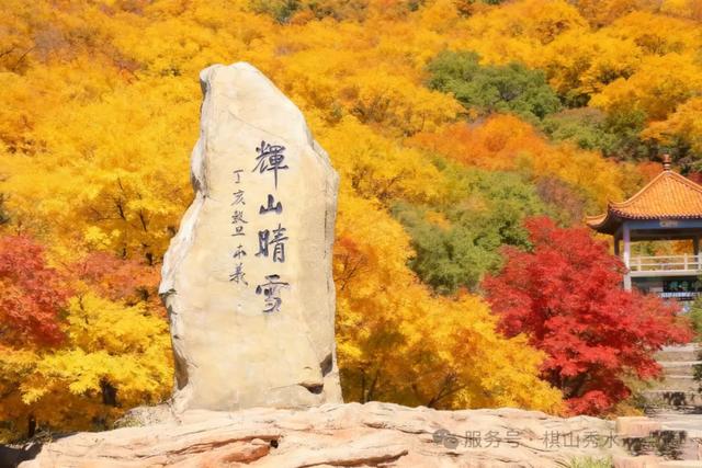 沈阳秋日登山,这3条路线绝了!宝藏“三峰”等你对号入座!