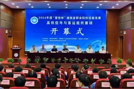 湖南高铁职院：荣获2024年度“楚怡杯”  高铁信号与客运组织一等奖图片