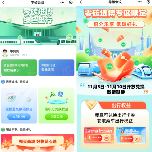 进博会停车场如何预约？定制专线、免费双层巴士如何乘坐？“进博交通出行服务专区”上线，这份攻略请收好