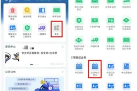 【车管业务知识】驾考如何取消考试预约？看这里！图片