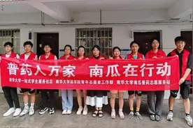 南华大学药学院开展“南瓜普药”药物科普志愿服务活动图片