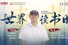 赵华：用文学书写航天梦与故乡情图片