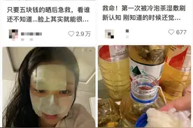 茶叶水敷脸可以晒后修复还能美白？医生：有一定功效，但没那么神图片