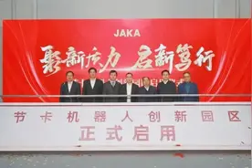 正式启用！闵行这里将打造机器人产业集群图片