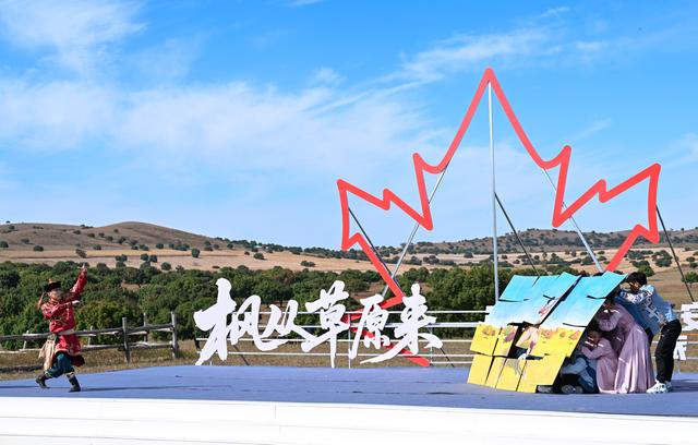 2025兴安盟五角枫文化旅游季启幕
