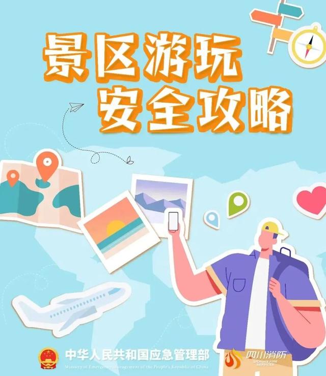 庆双节·护平安 | “蓝朋友”陪你解锁四川宝藏美景→
