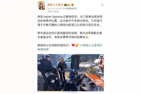 谷爱凌宣布退出！图片