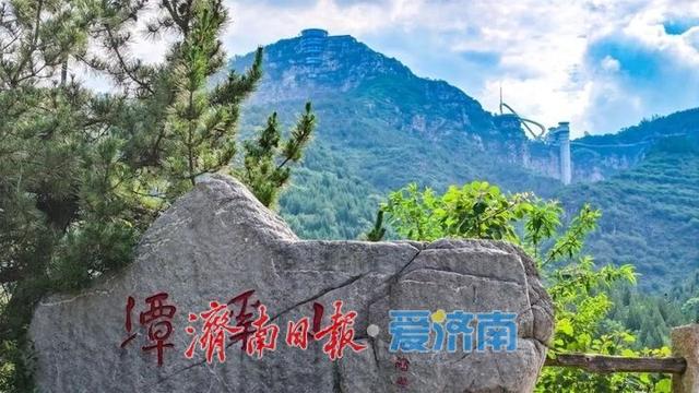 一条高速与一座山的诗意邂逅！济南、潍坊区县融媒采访活动走进淄博潭溪山