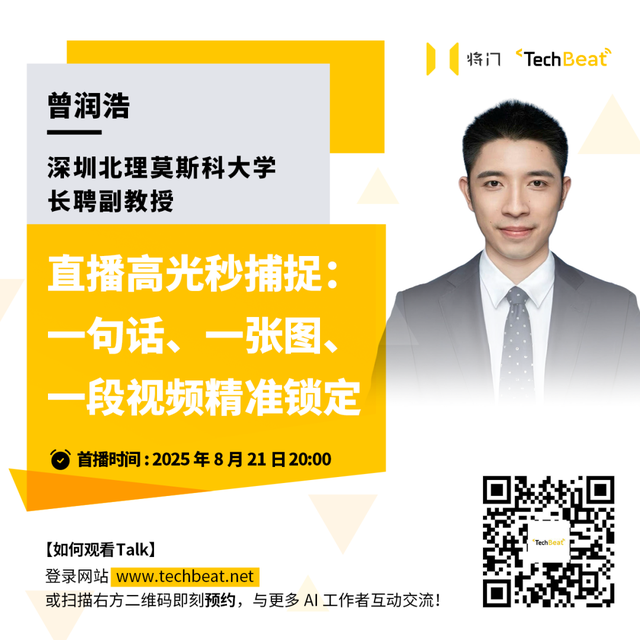 8.26 直播预告 | 你为什么读博？