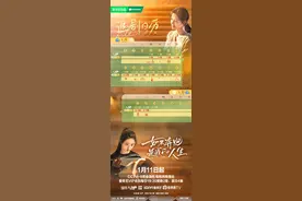 电视剧《如果奔跑是我的人生》发追剧日历，1月23日会员收官图片