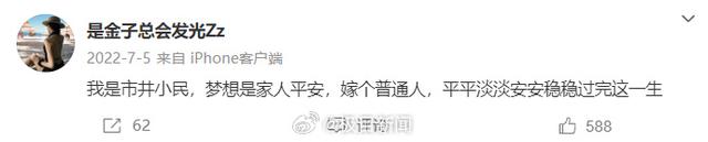 河北女子疑遭家暴去世，生前文字令人落泪：我是市井小民，梦想是家人平安，嫁个普通人，平平淡淡安安稳稳过完这一生