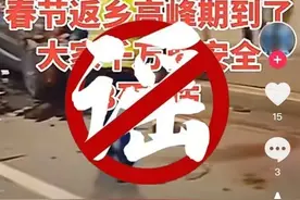 辟谣侠盟｜怀化雪峰山隧道发生车祸3死8伤？谣言！图片