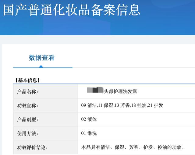 调查：几块钱代工的化妆品，线上如何靠“一锤子买卖”牟利？