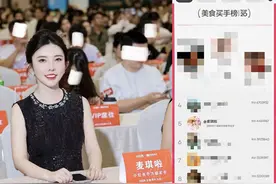 起底“千万级”带货主播“麦琪啦”：拆分病名暗示能消瘤治癌，把保健品吹成“神药”图片