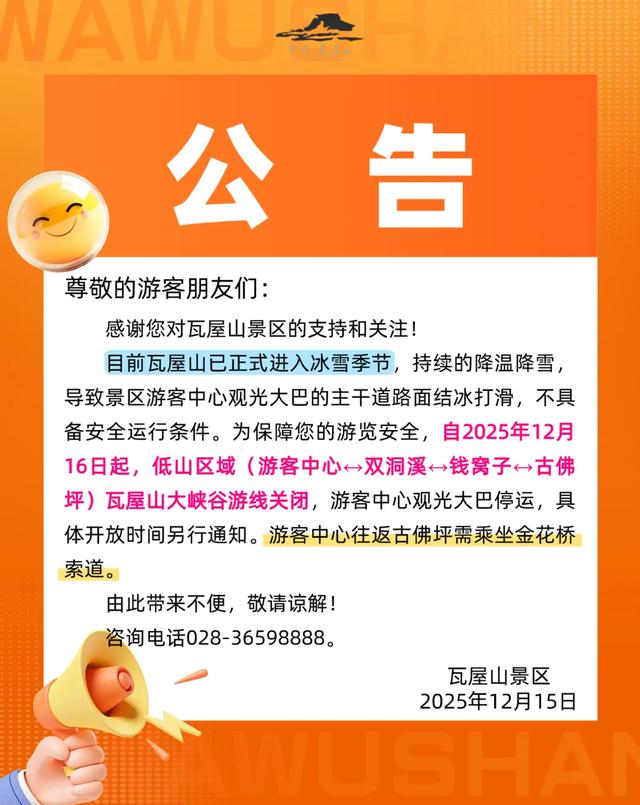 “云上瓦屋” 上线!本周绝美云海频出,这仙境谁看谁震撼!