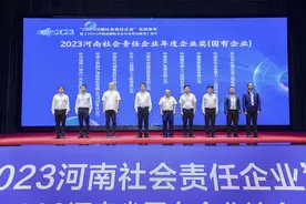 积极承担央企社会责任 人保财险河南分公司获“2023河南社会责任企业”殊荣图片