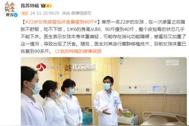 南京22岁女孩感冒后厌食暴瘦到40斤图片