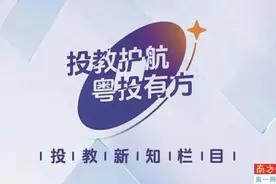 无证投顾直播荐股 机构被暂停获客半年图片
