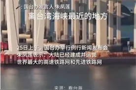 只隔200公里，福厦高铁已建到离台湾最近的平潭站，坐高铁过海峡不是梦图片