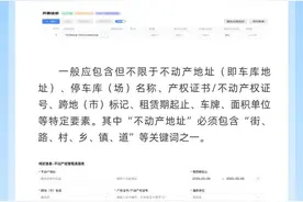 【涨知识】一文梳理企业停车管理服务（不动产对外出租）增值税相关政策及发票开具图片