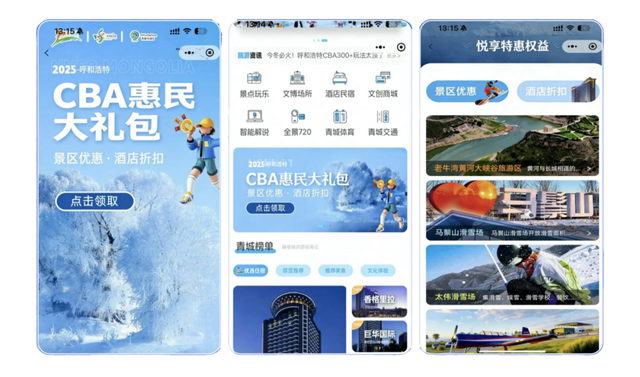 在呼和浩特过年到底有多好玩？看完你就知道了