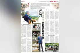 严浩：《似水流年》讲的是时间的流逝图片