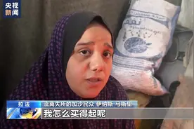 婴儿纸尿裤短缺 加沙民众设法寻找替代品图片