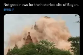 缅甸7.9级地震致多处文化遗产受损 网传蒲甘古城遭破坏多为旧图图片