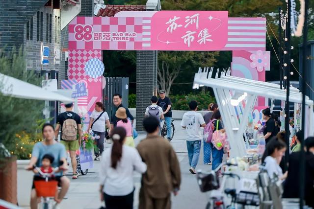 “半马苏河”绘就世界级滨水活力秀带，打造文旅商体展融合生态