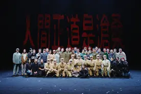 革命历史故事的舞台再现：《人间正道是沧桑》济南演出背后的故事图片