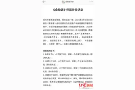 “氪金”游戏停服，补偿方案引玩家不满，律师认为违规侵权图片