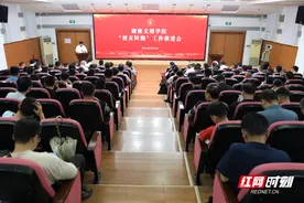 湖南文理学院校友企业家联谊会正式成立图片