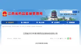 小儿咳喘灵颗粒等23批次药品不合格！涉及“汉王药业”“华中药业”等图片