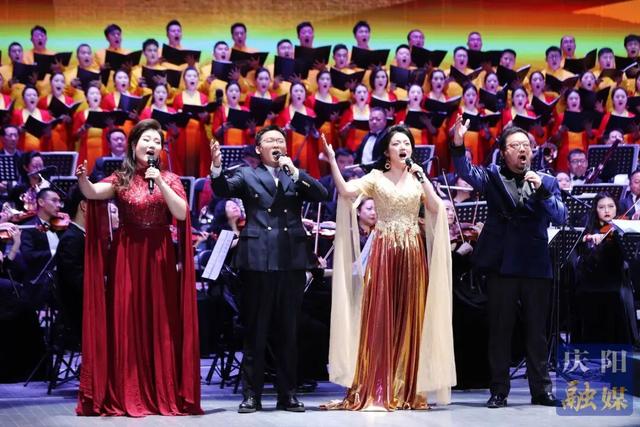 “跟着艺术游甘肃”《南梁组歌》音乐会在庆阳市首演