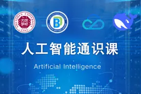 深大推出DeepSeek课程，称下周开课！多所高校正部署图片