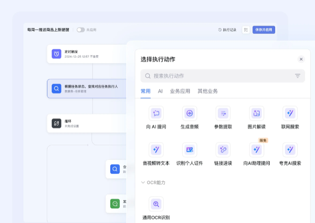 10 倍提效：我用钉钉 AI 表格，搭出信息流投放的 “自动化工作流”